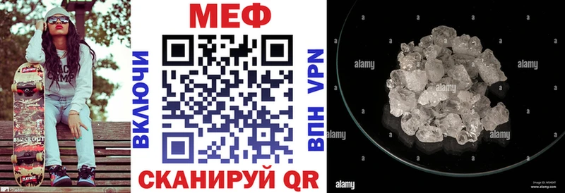 МЕФ мяу мяу  Макаров 