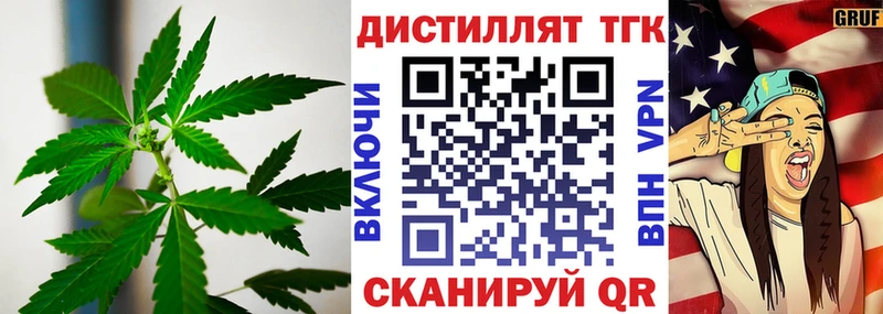 Дистиллят ТГК жижа  цены наркотик  Макаров 